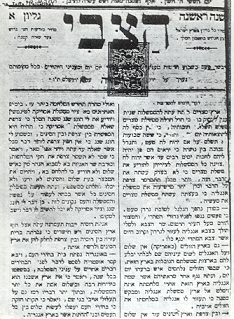 Erste Ausgabe der Zeitung HaTzwi, 1886